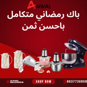 باقة رمضان